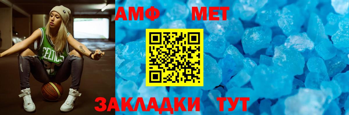 Amphetamine 98%  АМФ  АМФЕТАМИН  Унеча  Вход с VPN 