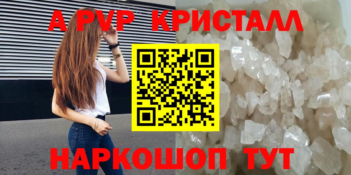 Унеча  A PVP Соль  Вход с VPN 