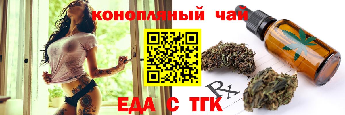Canna-Cookies конопля Унеча