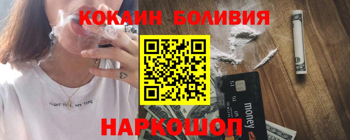 КОКАИН  COCAIN 98%  Вход с VPN  хочу   Унеча 