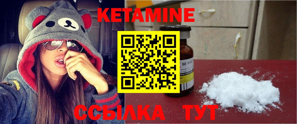 КЕТАМИН ketamine  дарк нет клад  МЕГА зеркало  Унеча  Вход с VPN  Кетамин VHQ 