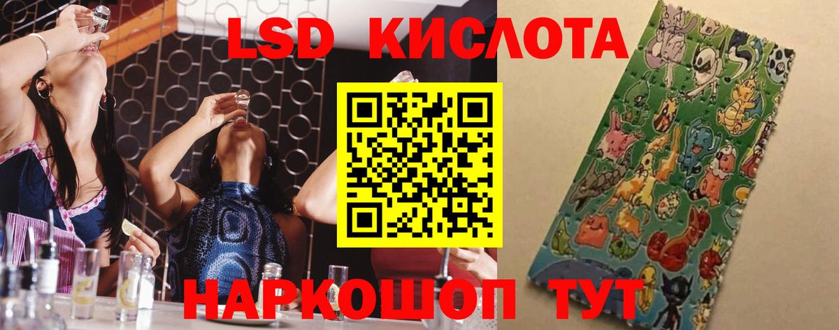 LSD-25 экстази кислота  Лсд 25 экстази  Вход с VPN  Унеча  Лсд 25 экстази кислота 