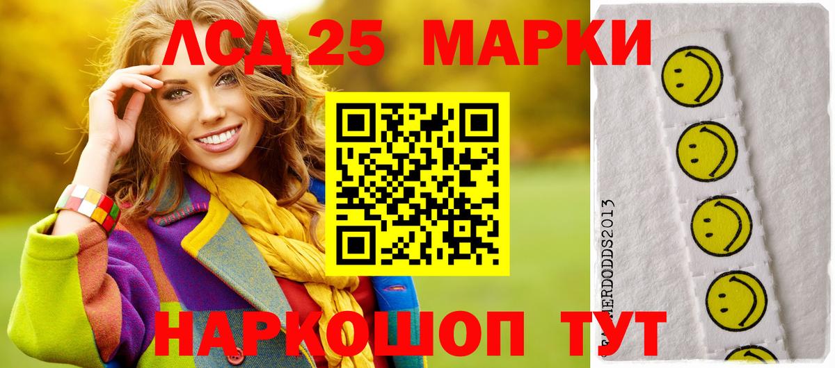 LSD-25 экстази ecstasy Унеча
