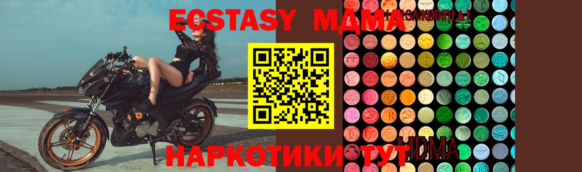 MDMA VHQ  МДМА кристаллы  MDMA  Вход с VPN  Унеча 