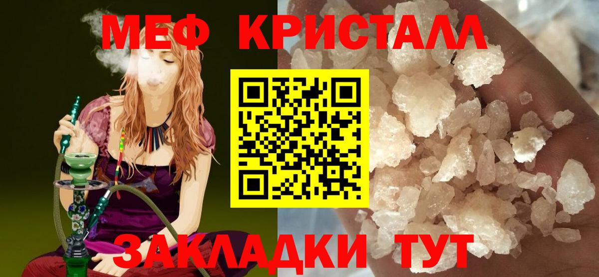 МЕФ  Вход с VPN  Мефедрон  МЯУ-МЯУ mephedrone  МЯУ-МЯУ 4 MMC  Унеча 