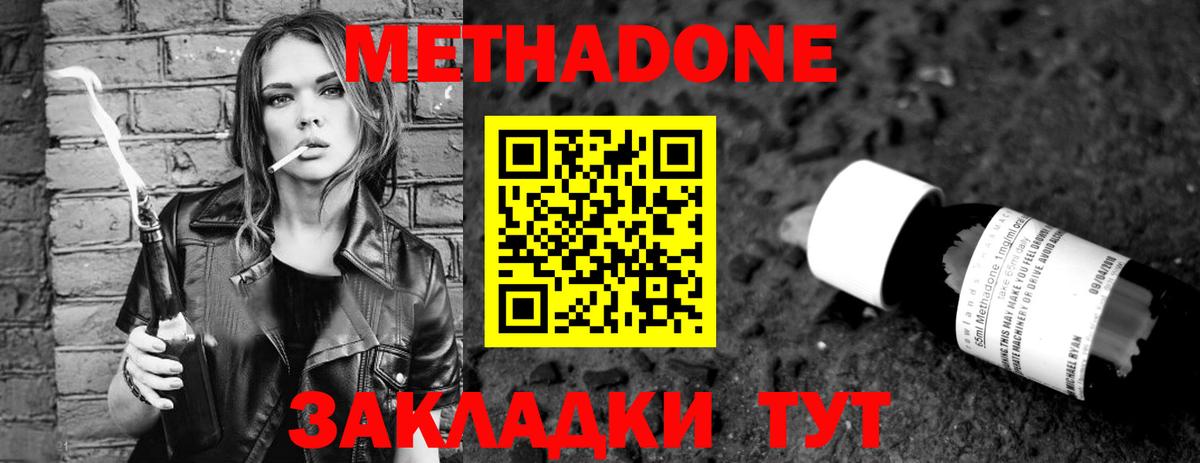 Метадон белоснежный  Вход с VPN  Унеча  МЕТАДОН кристалл 