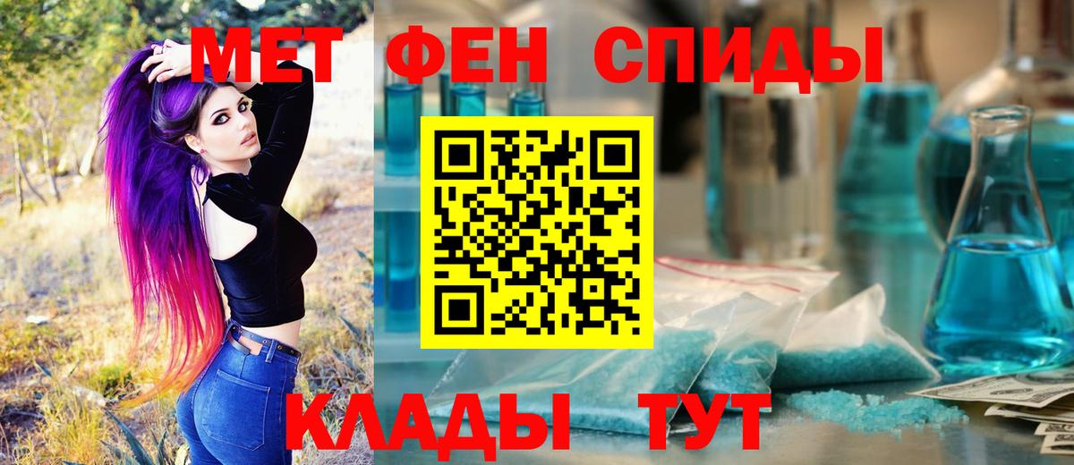 МЕТАМФЕТАМИН Декстрометамфетамин 99.9% Унеча