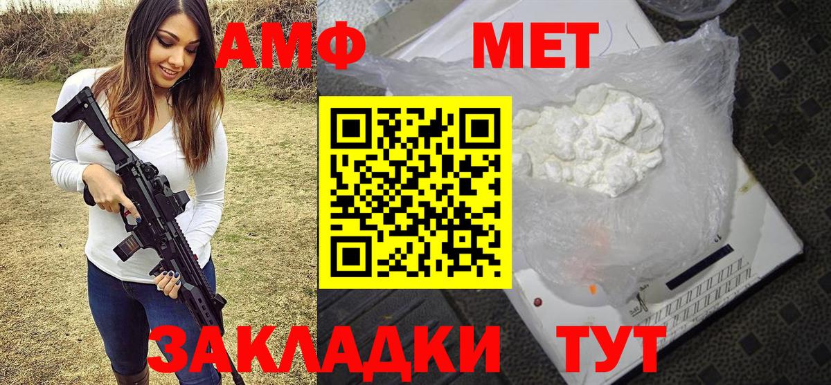 Унеча  Первитин кристалл  Вход с VPN 